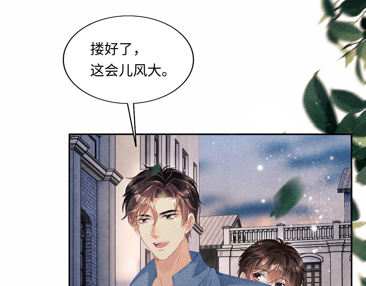 碎玉投珠小说未删减漫画,第96话 珍珠，还真的是颗珍珠1图