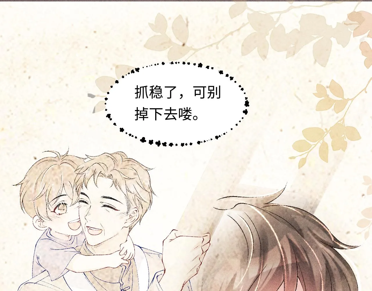 碎玉投珠小说未删减漫画,第162话 师哥我是不是破相了？2图
