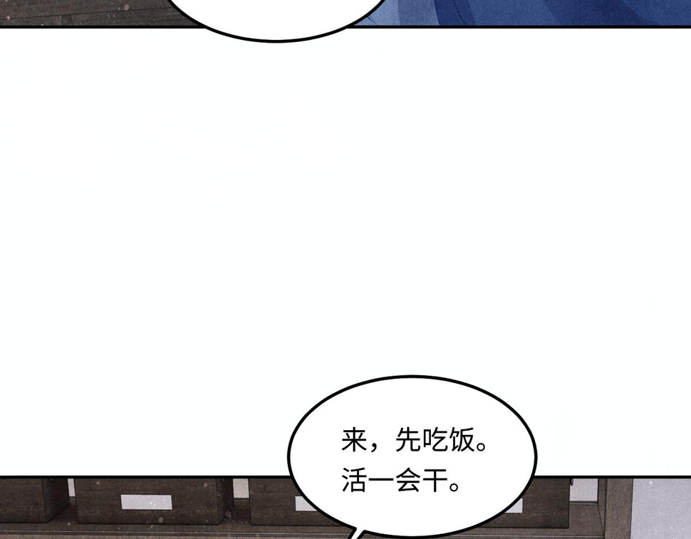 碎玉投珠小说全文笔趣鸽漫画,第150话 大郎你回来了！2图