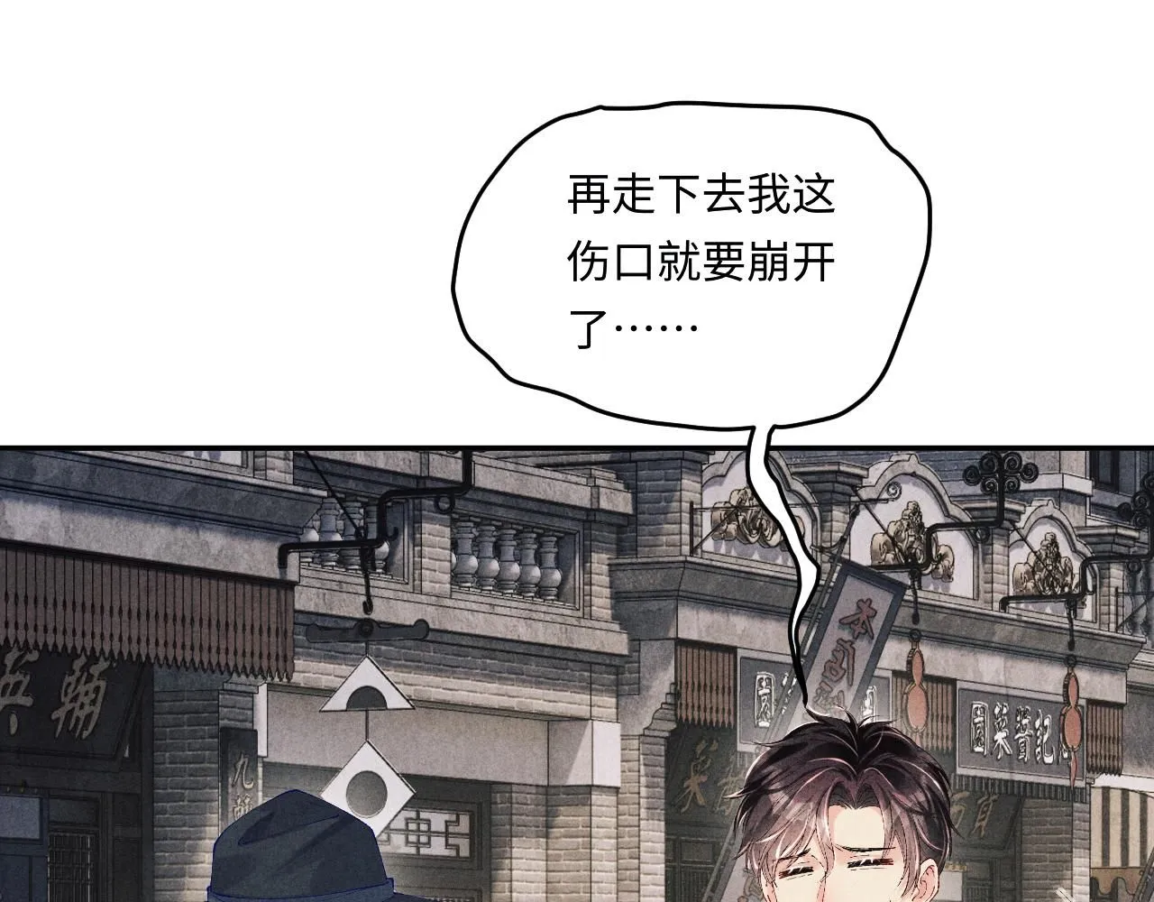 碎玉投珠小说未删减漫画,第169话 谴责2图