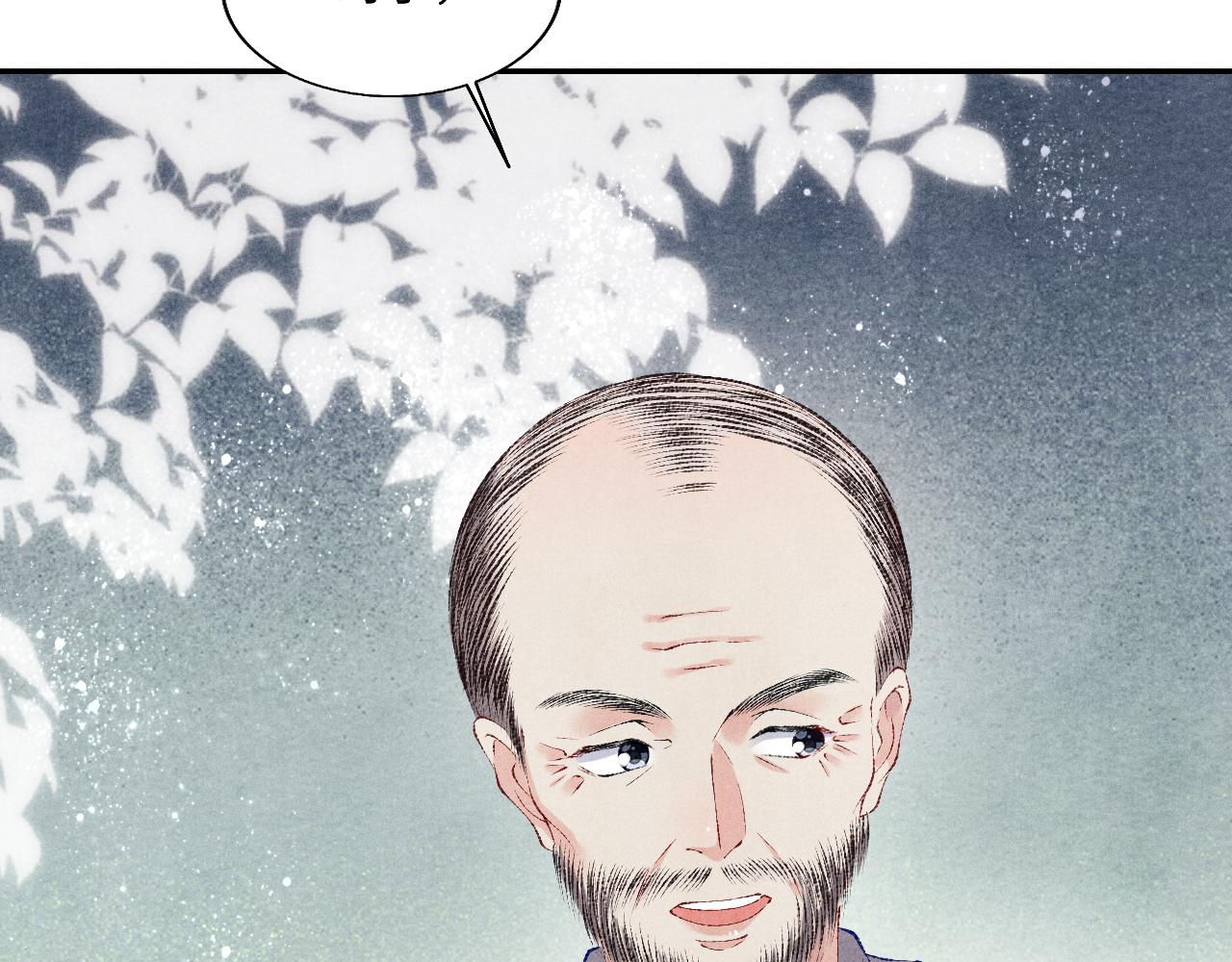 碎玉投珠小说未删减漫画,第89话 师哥一片好心竟惹得珍珠发脾气1图