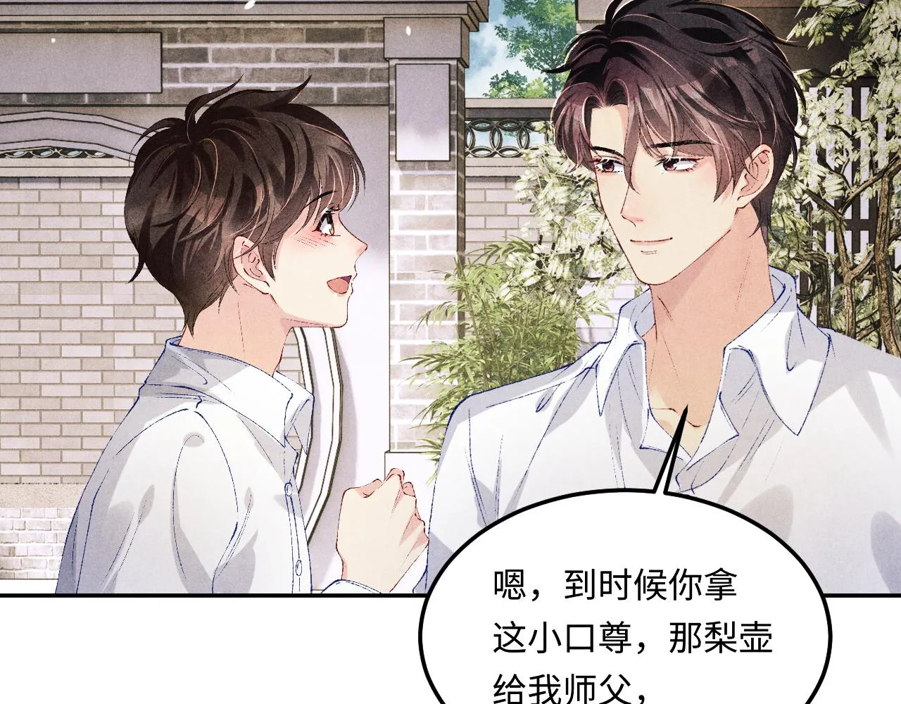 碎玉投珠小说未删减漫画,第158话 珍珠被嫌弃1图