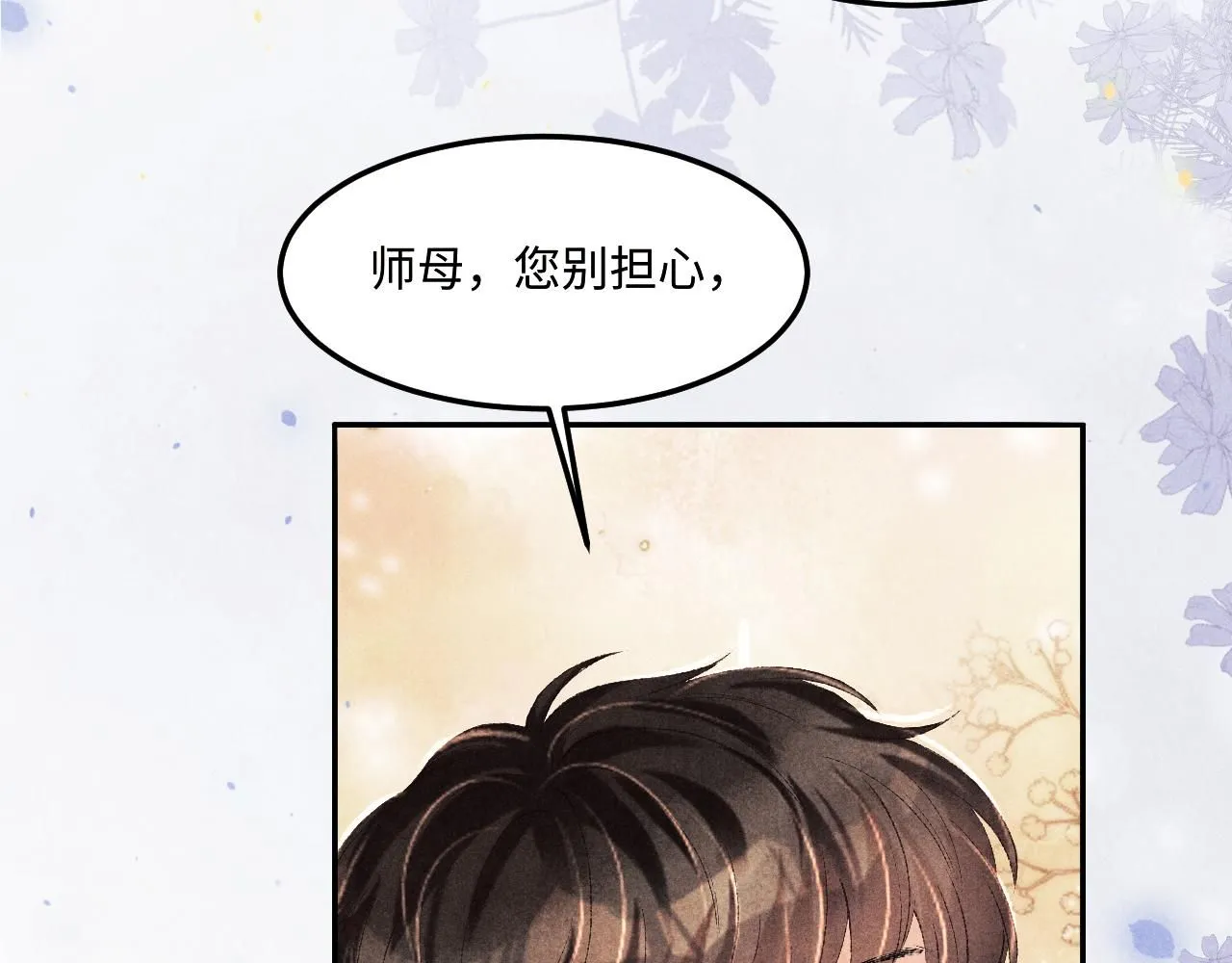 碎玉投珠小说未删减漫画,第170话 丁可愈出言挑衅珍珠1图