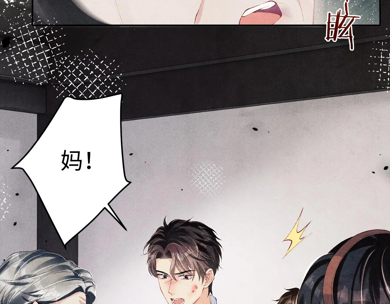 碎玉投珠小说未删减漫画,第164话 你后悔吗？2图