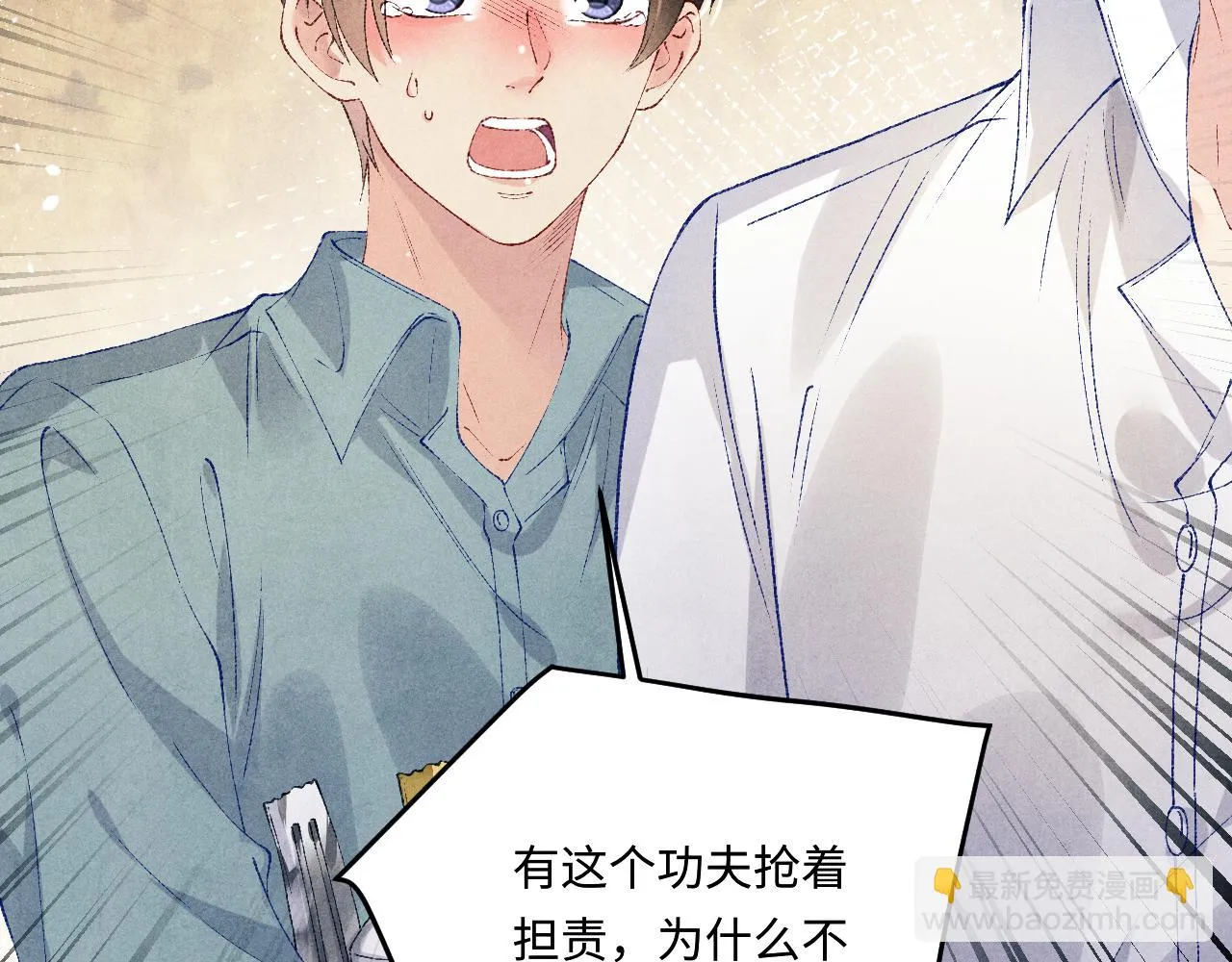 碎玉投珠小说未删减漫画,第166话 你这辈子都是我的2图