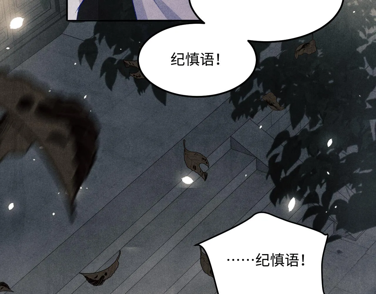 碎玉投珠漫画漫画,第165话 师父别打了，我走我走…1图