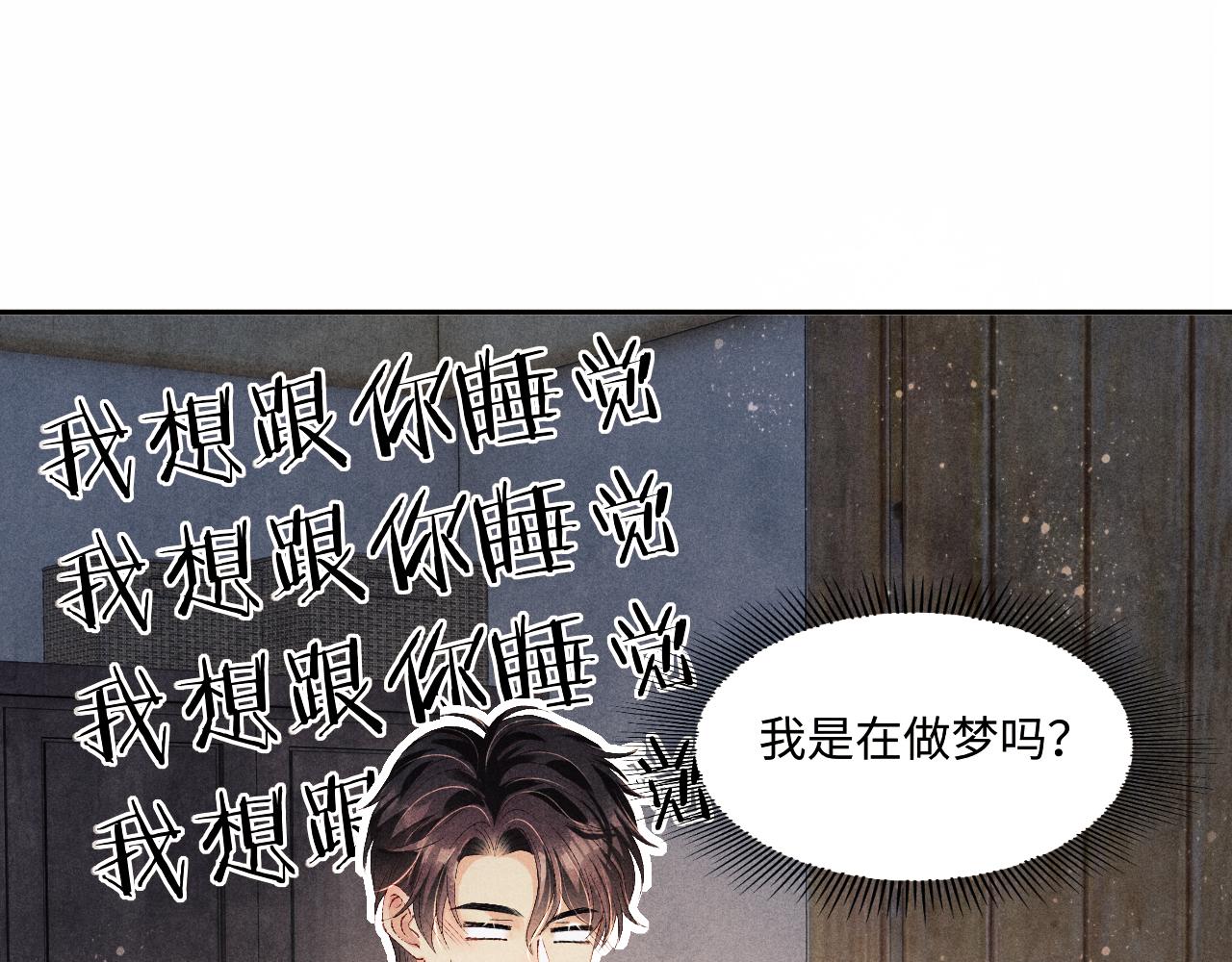 碎玉投珠未删减版全文免费阅读漫画,103话 耍流氓？！1图