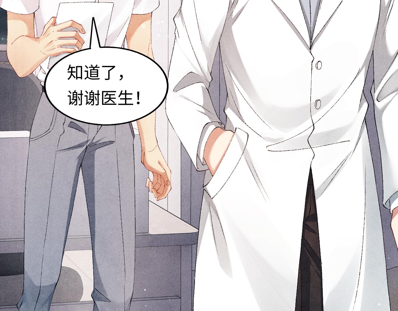 碎玉投珠30漫画,第56话 师哥抱回软糯珍珠2图