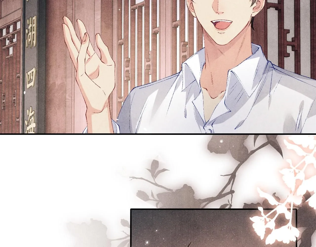 碎玉投珠小说未删减漫画,第171话 我会带你走2图