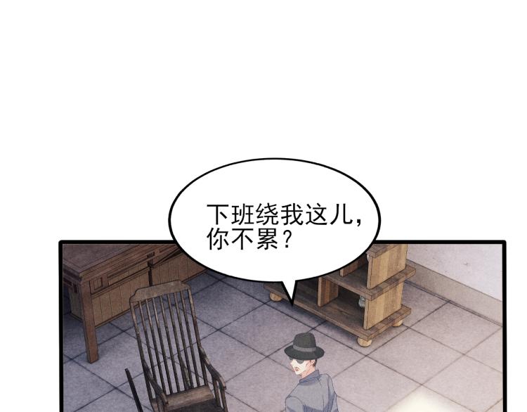 碎玉投珠小说简介漫画,第37话 市场上又遇青瓷瓶1图