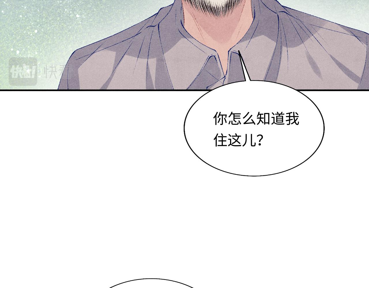 碎玉投珠小说未删减漫画,第89话 师哥一片好心竟惹得珍珠发脾气2图
