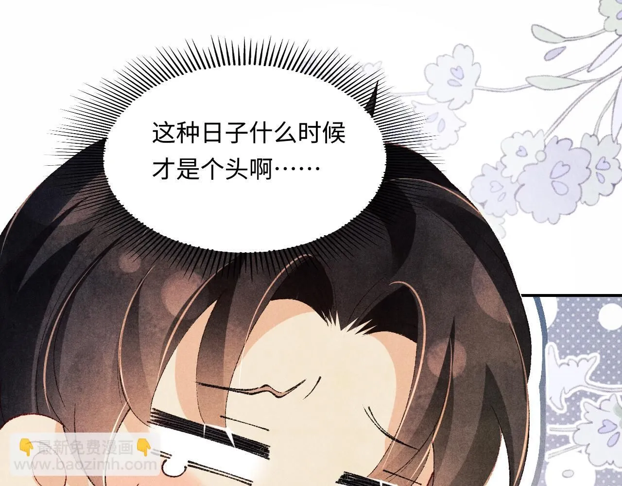 碎玉投珠小说未删减漫画,第169话 谴责2图