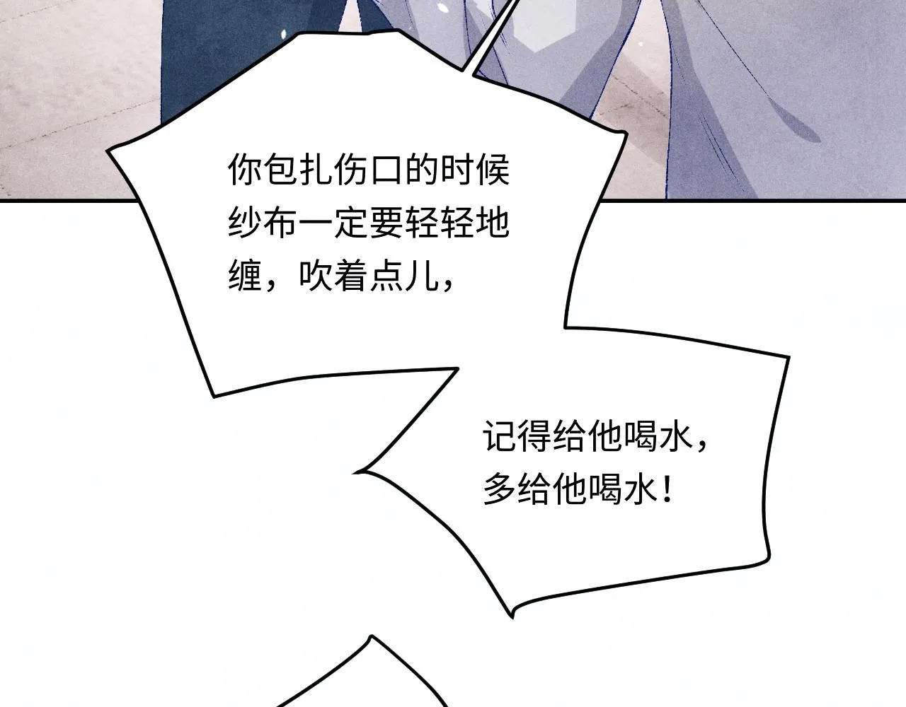 碎玉投珠小说未删减漫画,第166话 你这辈子都是我的1图