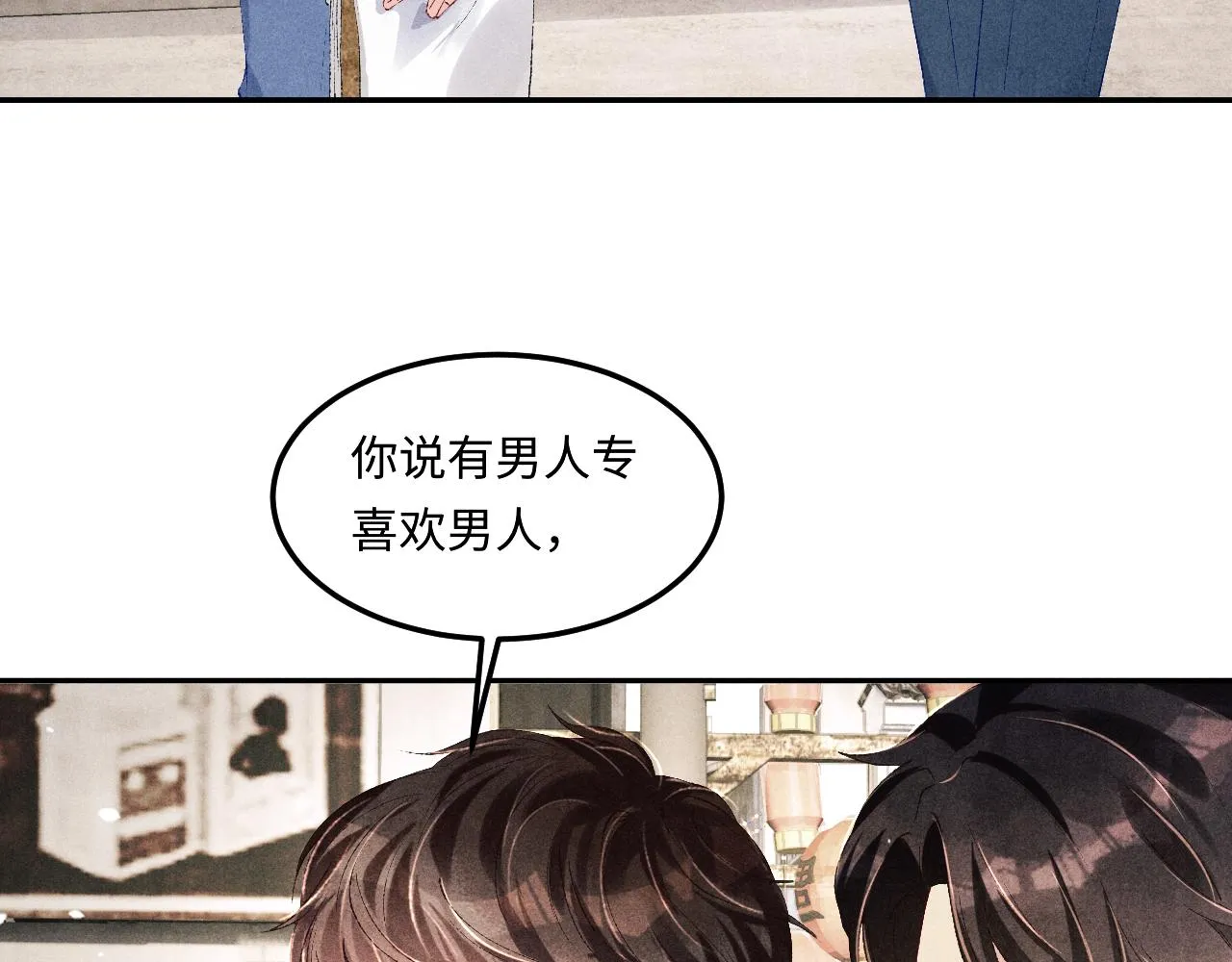 碎玉投珠小说未删减漫画,第162话 师哥我是不是破相了？1图