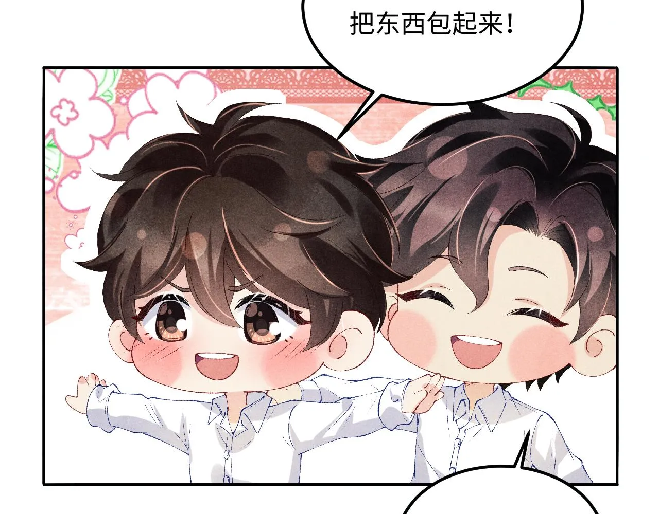 碎玉投珠小说未删减漫画,第158话 珍珠被嫌弃1图