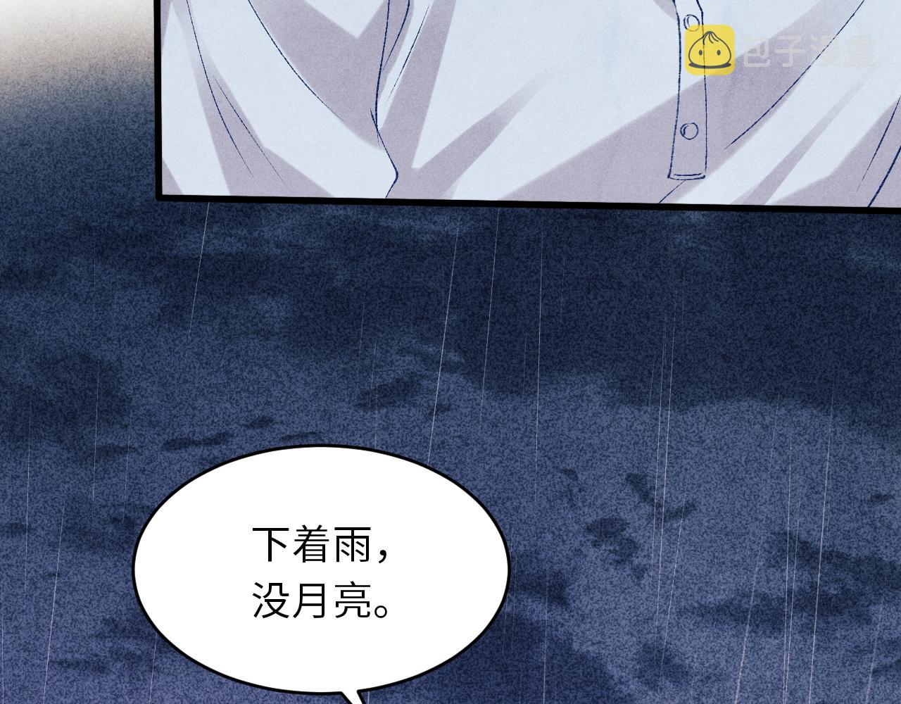 碎玉投珠小说全文免费阅读未删减版txt下载漫画,第46话 珍珠你想干啥1图