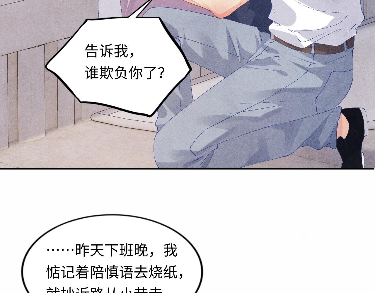 碎玉投珠小说全文免费阅读未删减版txt下载漫画,第52话 小姨受伤啦？！1图