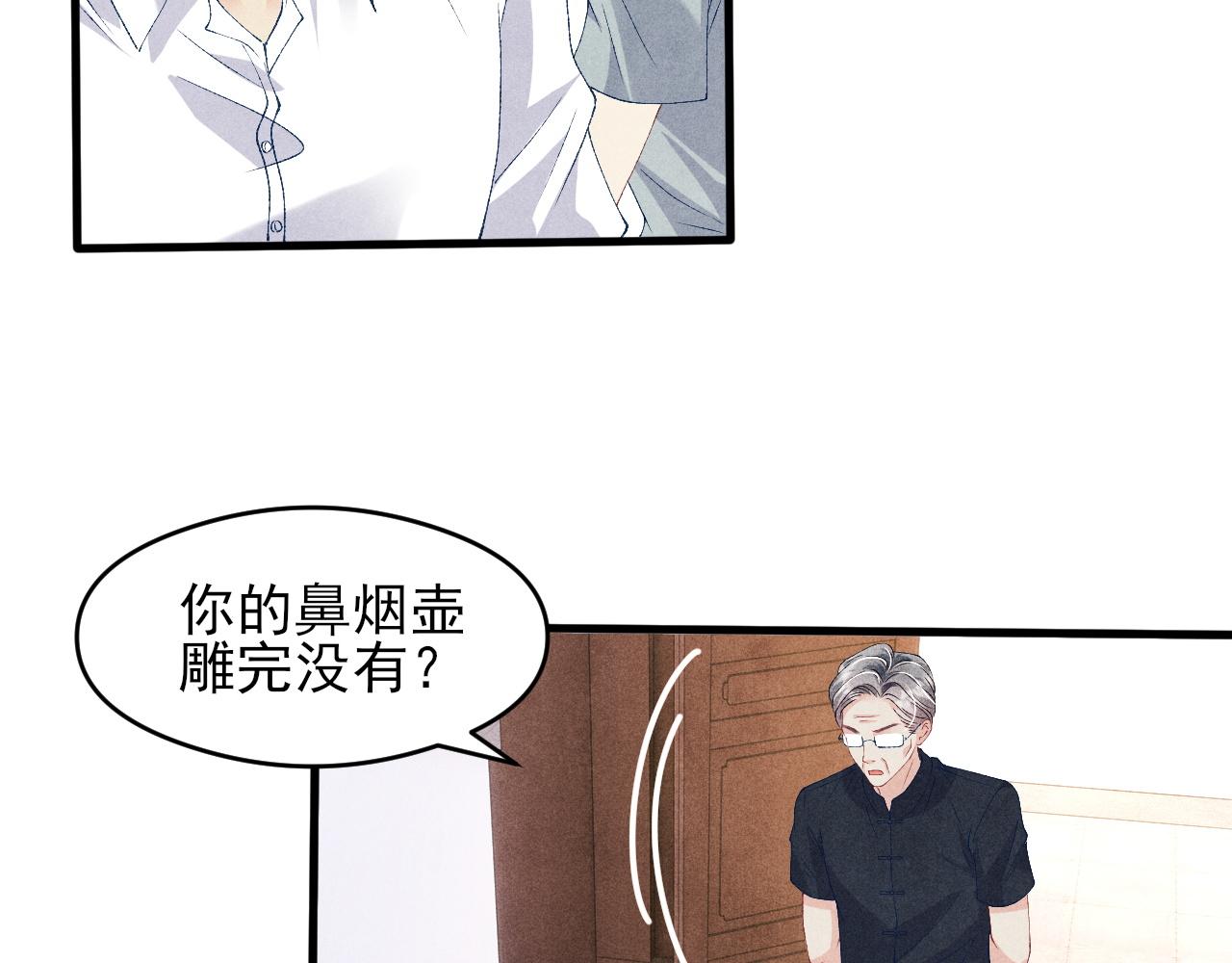 碎玉投珠漫画免费阅读完整版漫画,第42话 师哥教解题2图