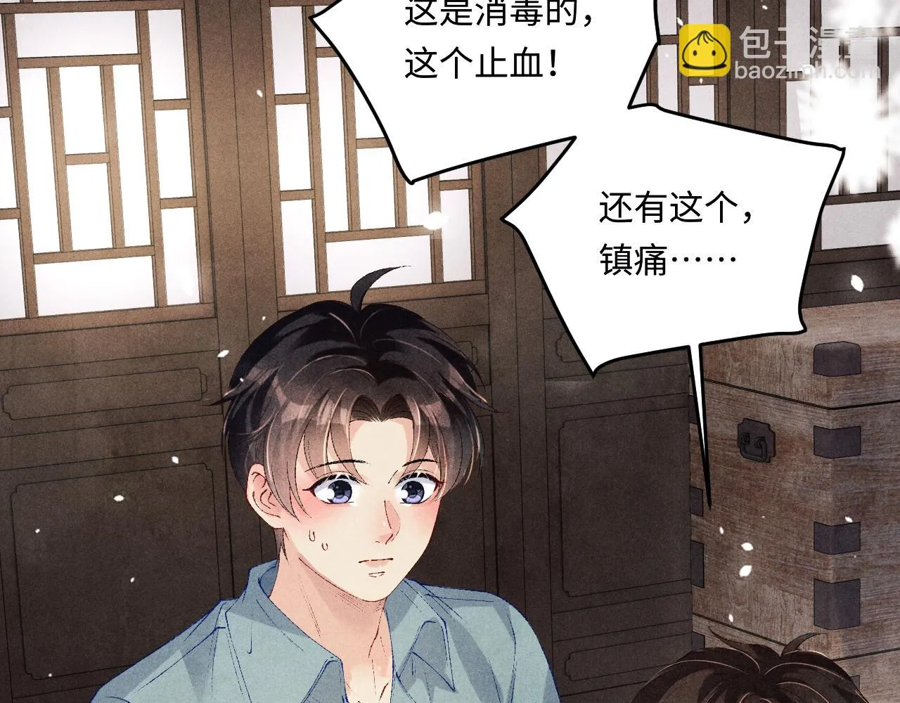 碎玉投珠小说未删减漫画,第166话 你这辈子都是我的1图