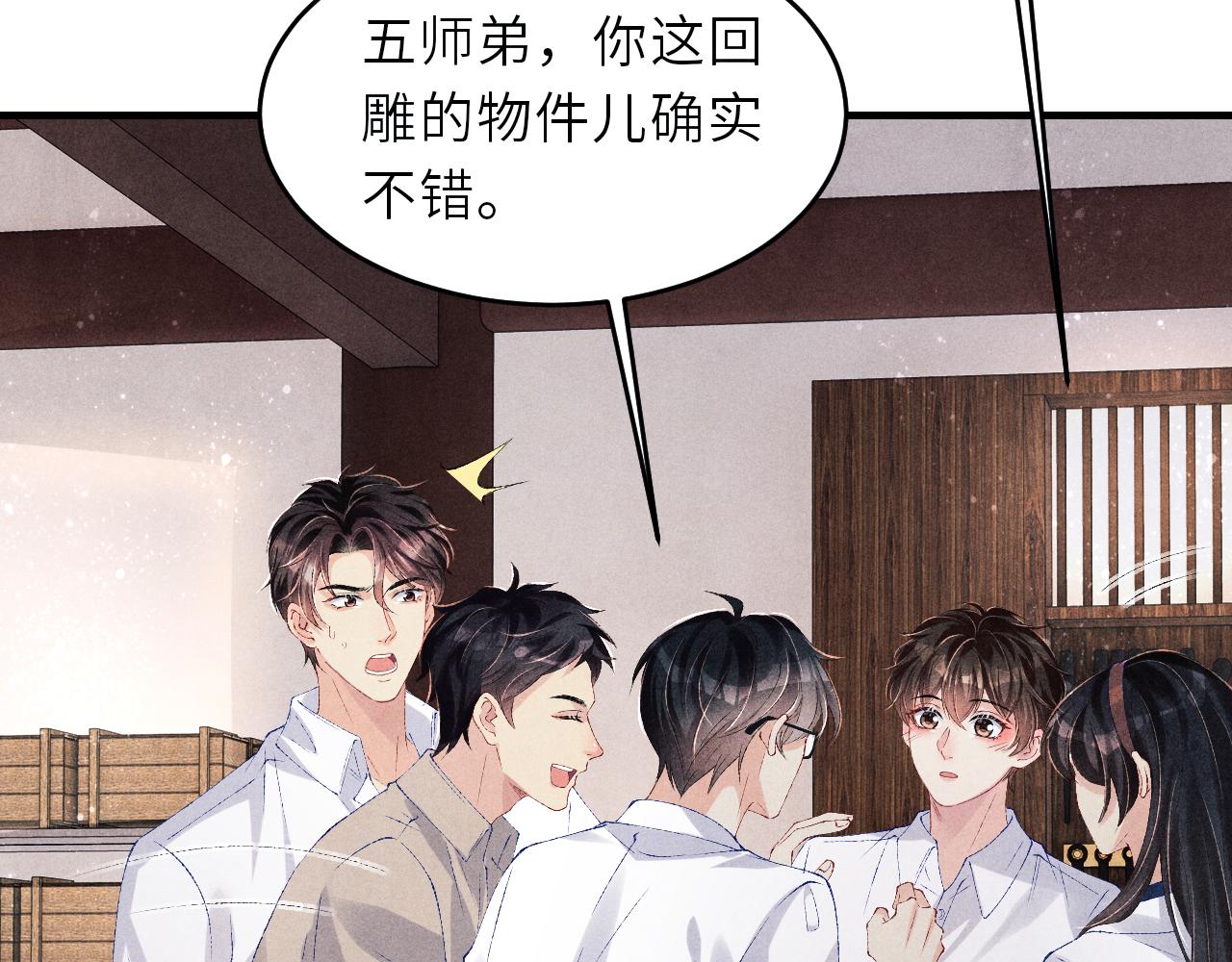 碎玉投珠小说未删减漫画,第88话 到底是谁做的？！2图
