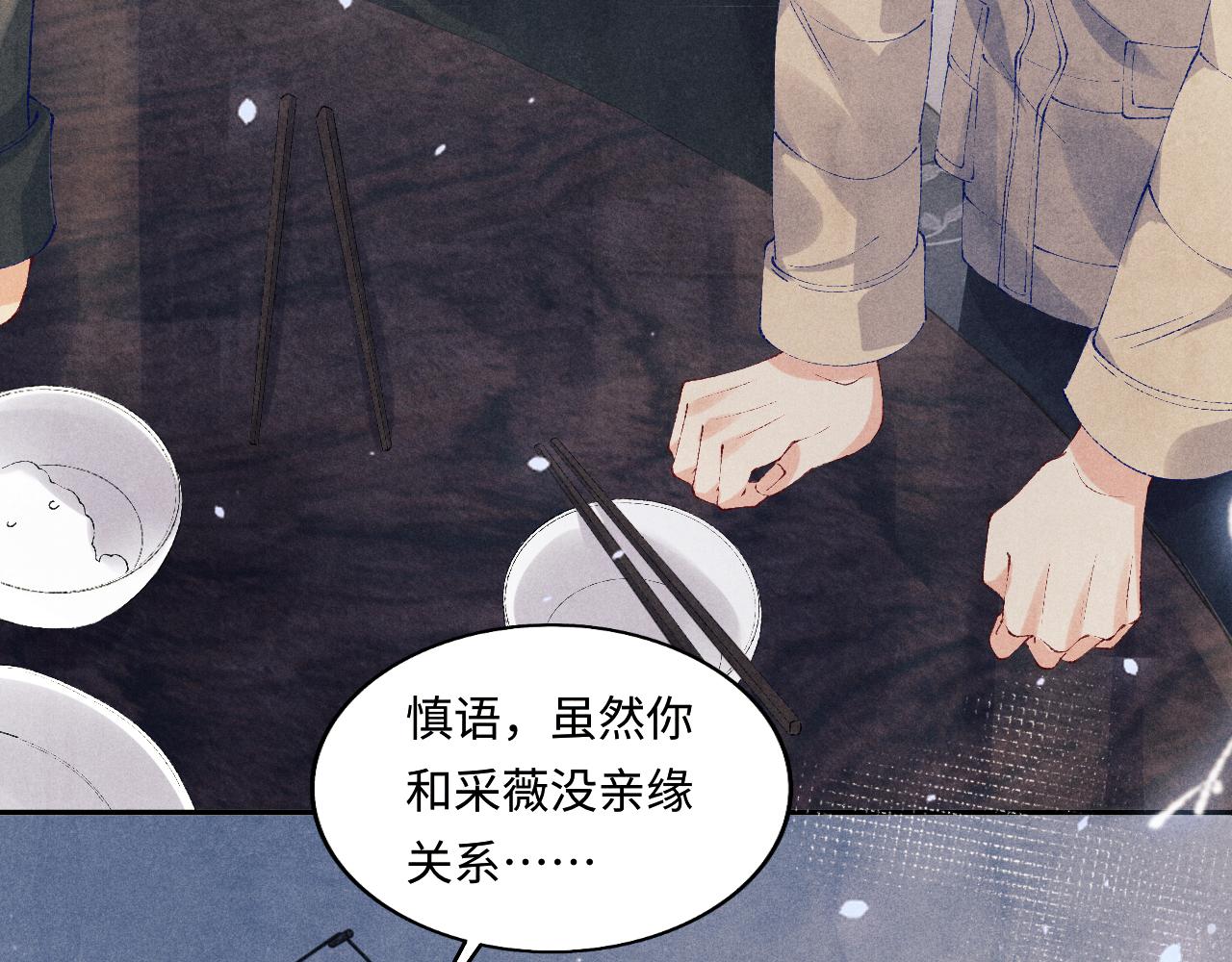 碎玉投珠推文漫画,第112话 质问1图