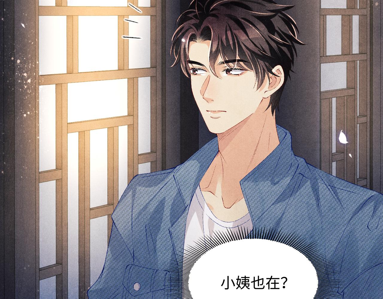 碎玉投珠小说未删减漫画,第100话 你喜欢吗？2图