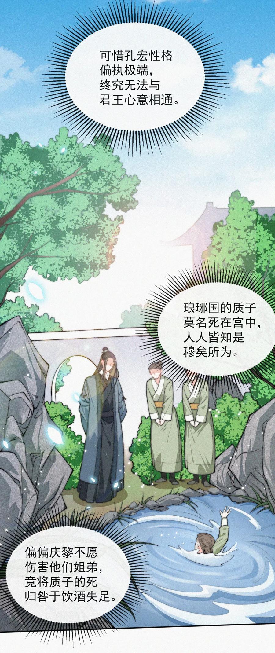 昨日如死by回南雀漫画,019 顾棠受伤（下）1图