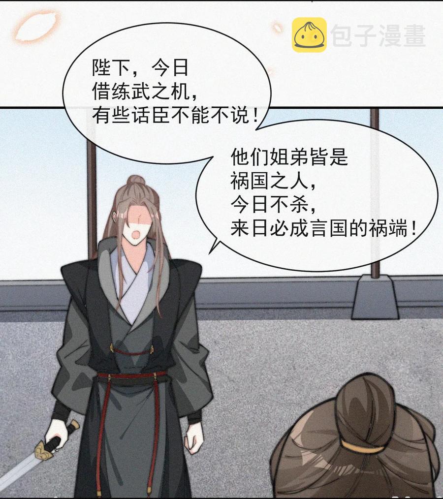 昨日如死结尾漫画,018 顾棠受伤（上）2图