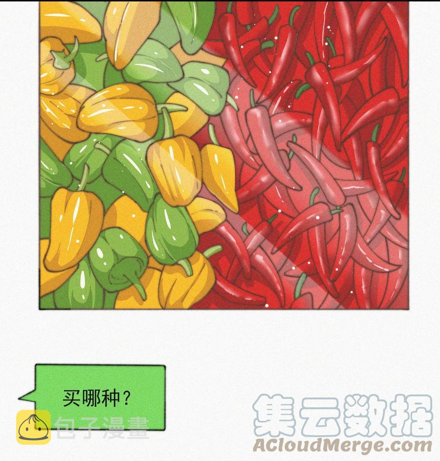 昨日如死小说广播剧漫画,044 看着我1图