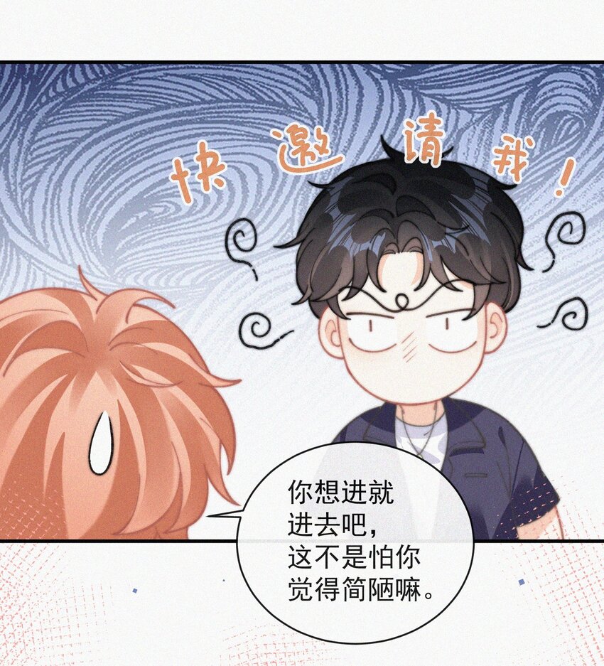 昨日如死讲的什么故事漫画,番外 画室1图