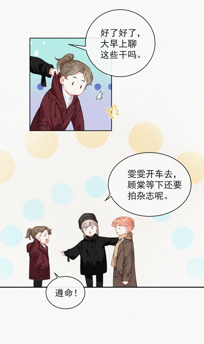 昨日如死by回南雀讲了什么漫画,009 无人倾听的委屈2图