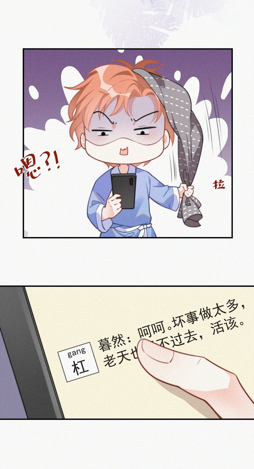 昨日如死漫画免费观看完整版漫画,003 合约期限2图