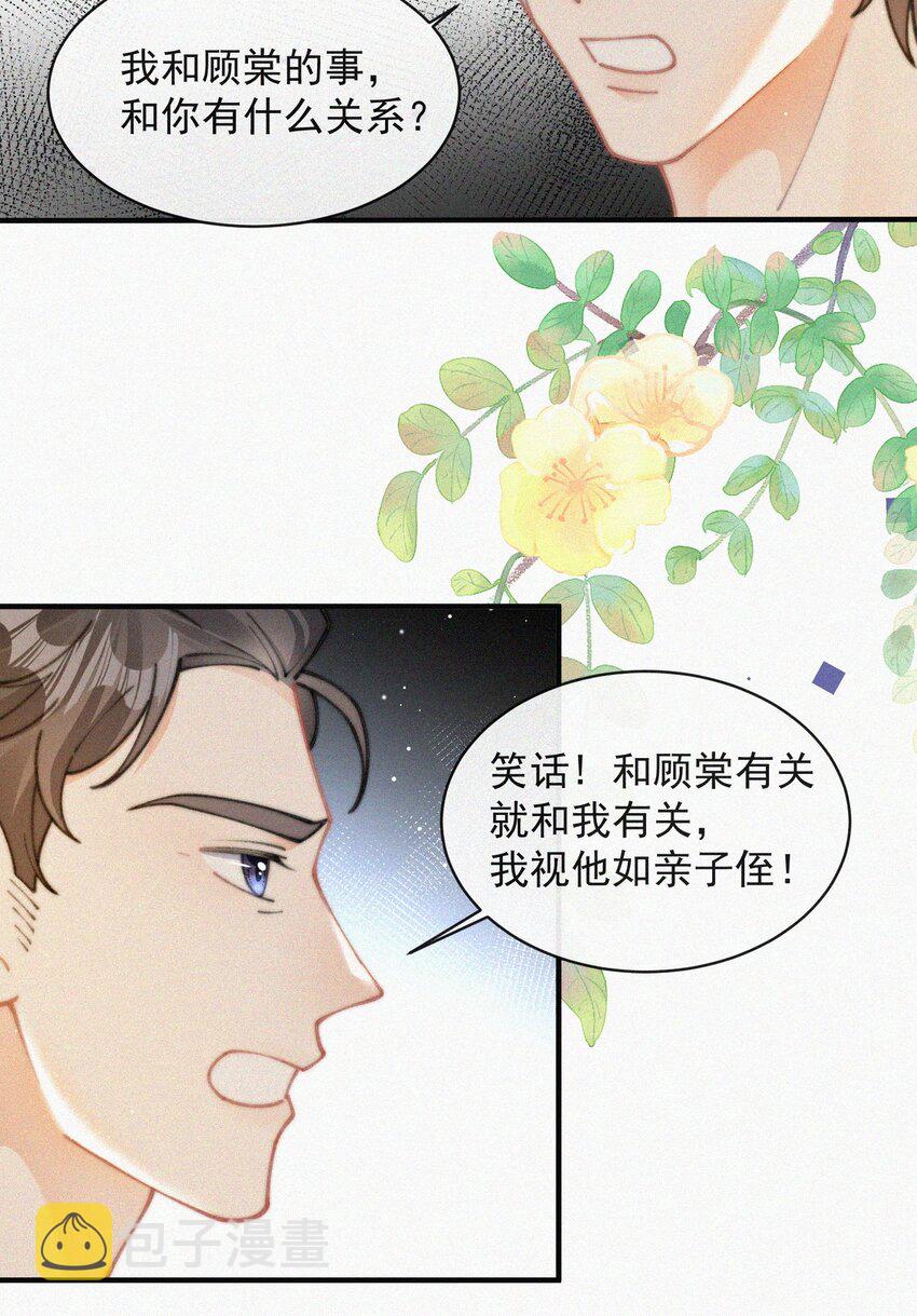 昨日如死txt下载漫画,070 接连破防2图