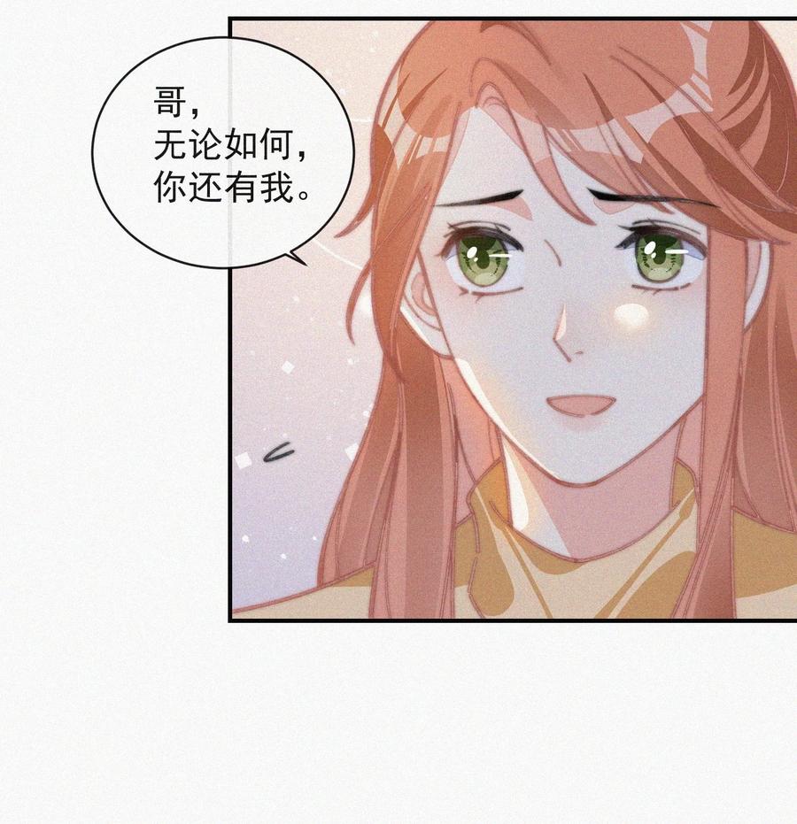 昨日如死结尾漫画,036 来之不易的孩子1图