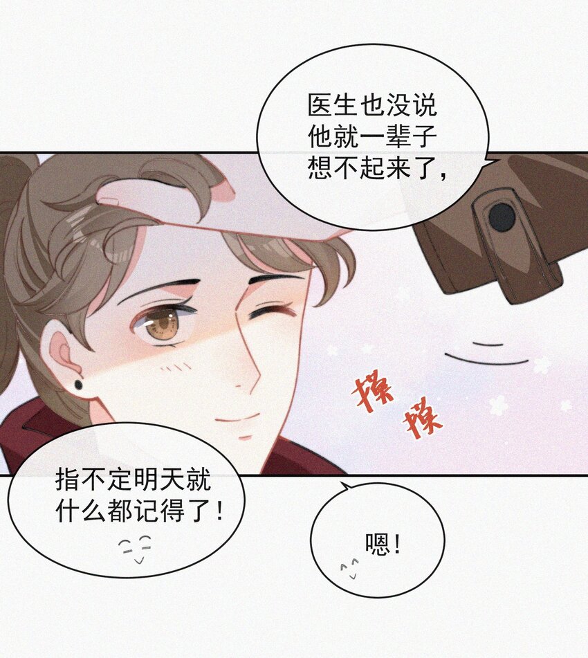 昨日如死by回南雀讲了什么漫画,009 无人倾听的委屈1图