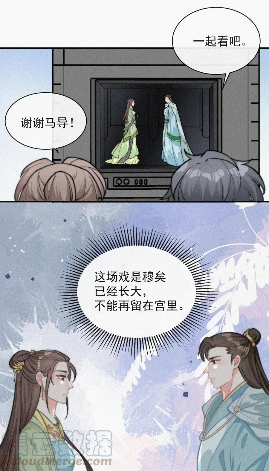 昨日如死by回南雀漫画,017 我不爱你，对不起1图