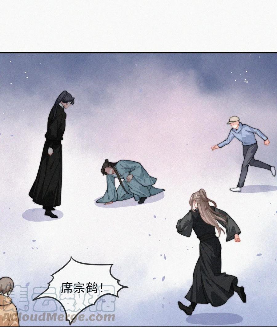 昨日如死小说全文免费阅读漫画,021 他留下的伤疤1图