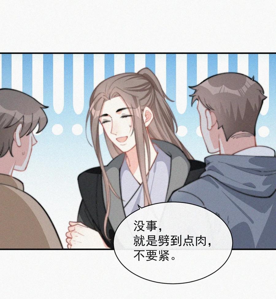 昨日如死小说全文免费阅读漫画,018 顾棠受伤（上）2图