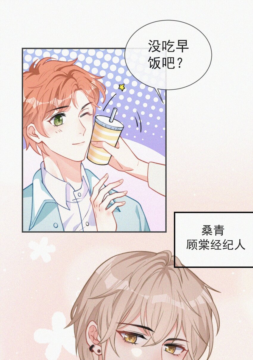 昨日荒芜漫画,004 说谎2图