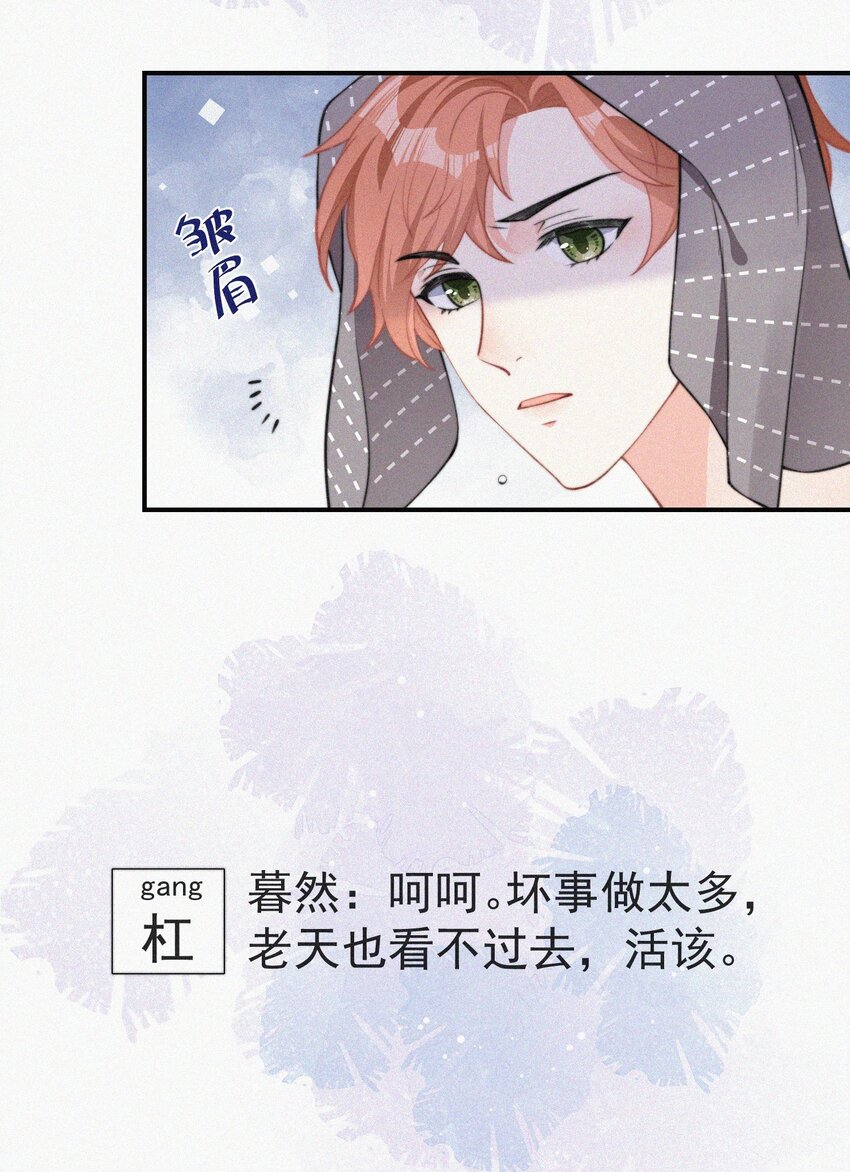 昨日如死漫画免费观看完整版漫画,003 合约期限1图