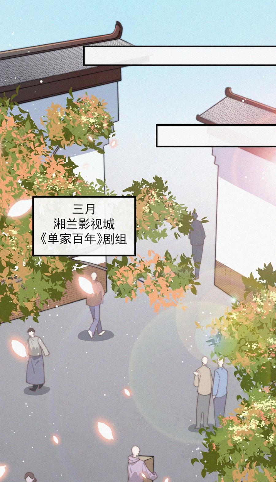 昨日如死小说简介漫画,051 恃宠而骄2图