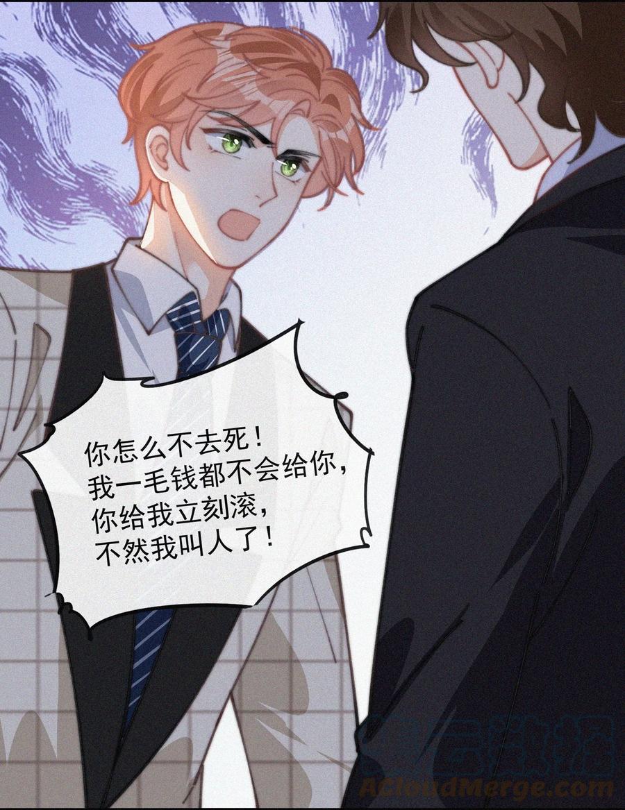 昨日如死漫画,046 令人惊讶的事实1图