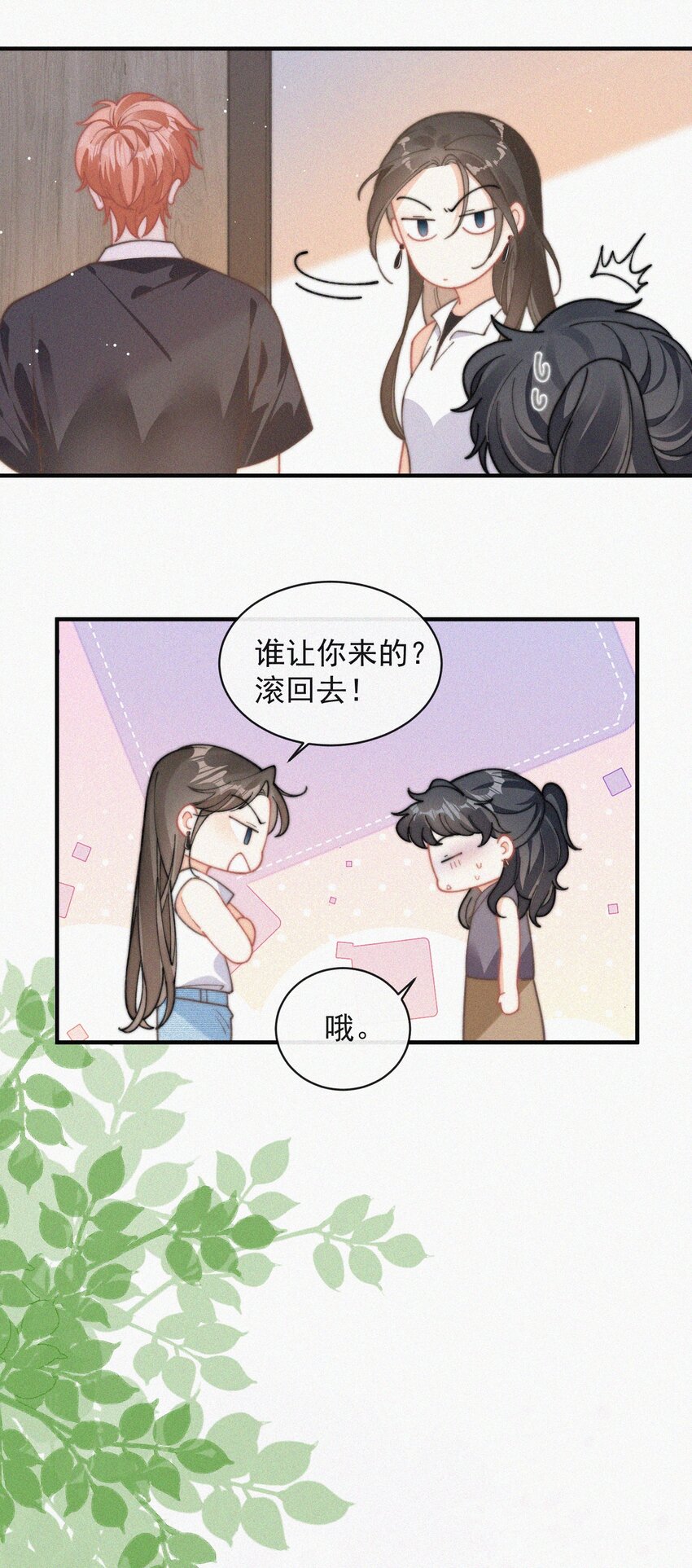 昨日如死txt漫画,番外 探病2图