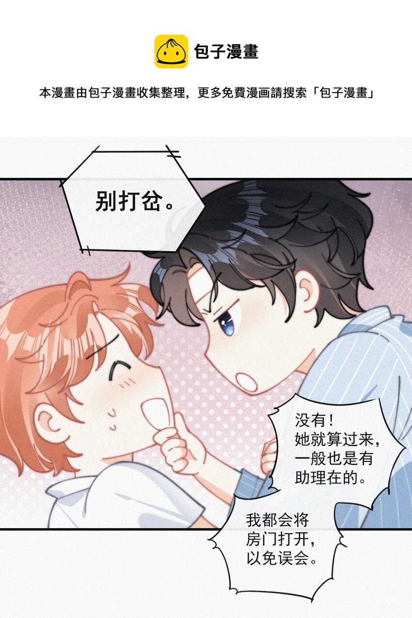 昨日如死广播剧全集免费听漫画,071 因祸得福1图