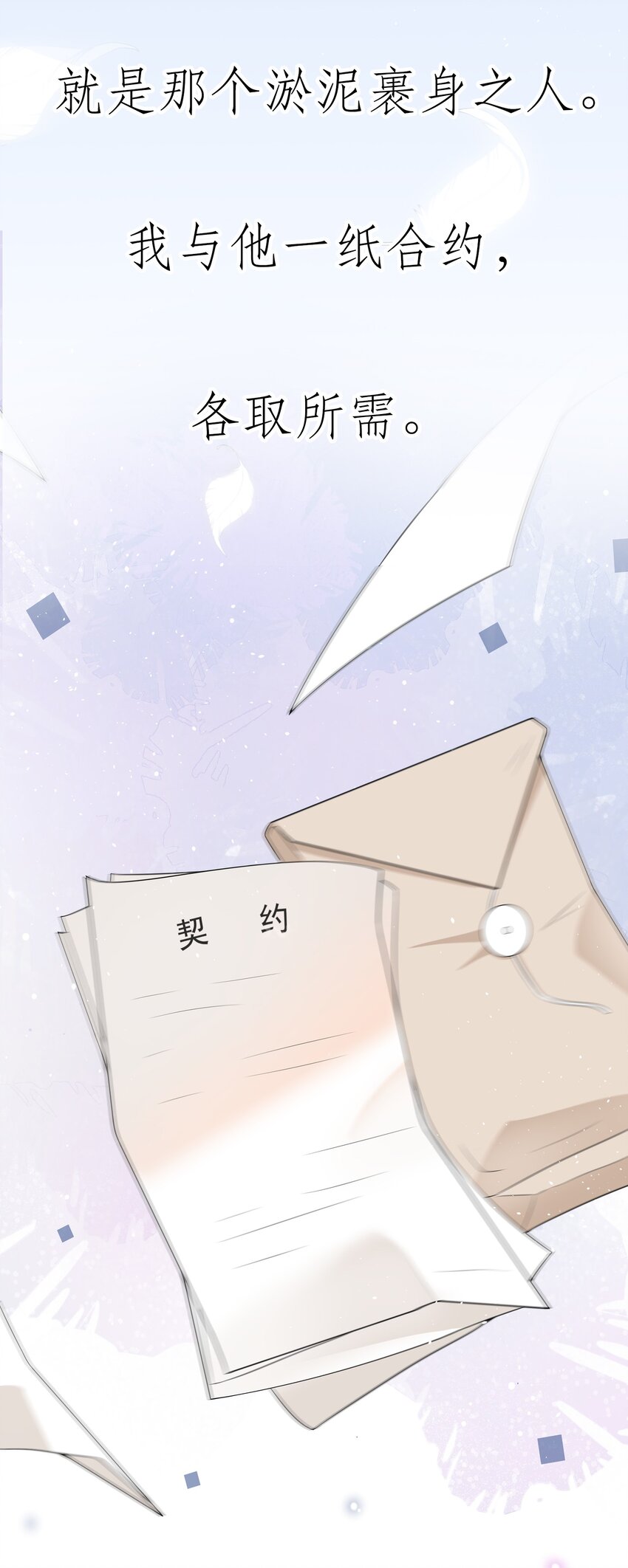 昨日如死讲的什么故事漫画,000 预告2图