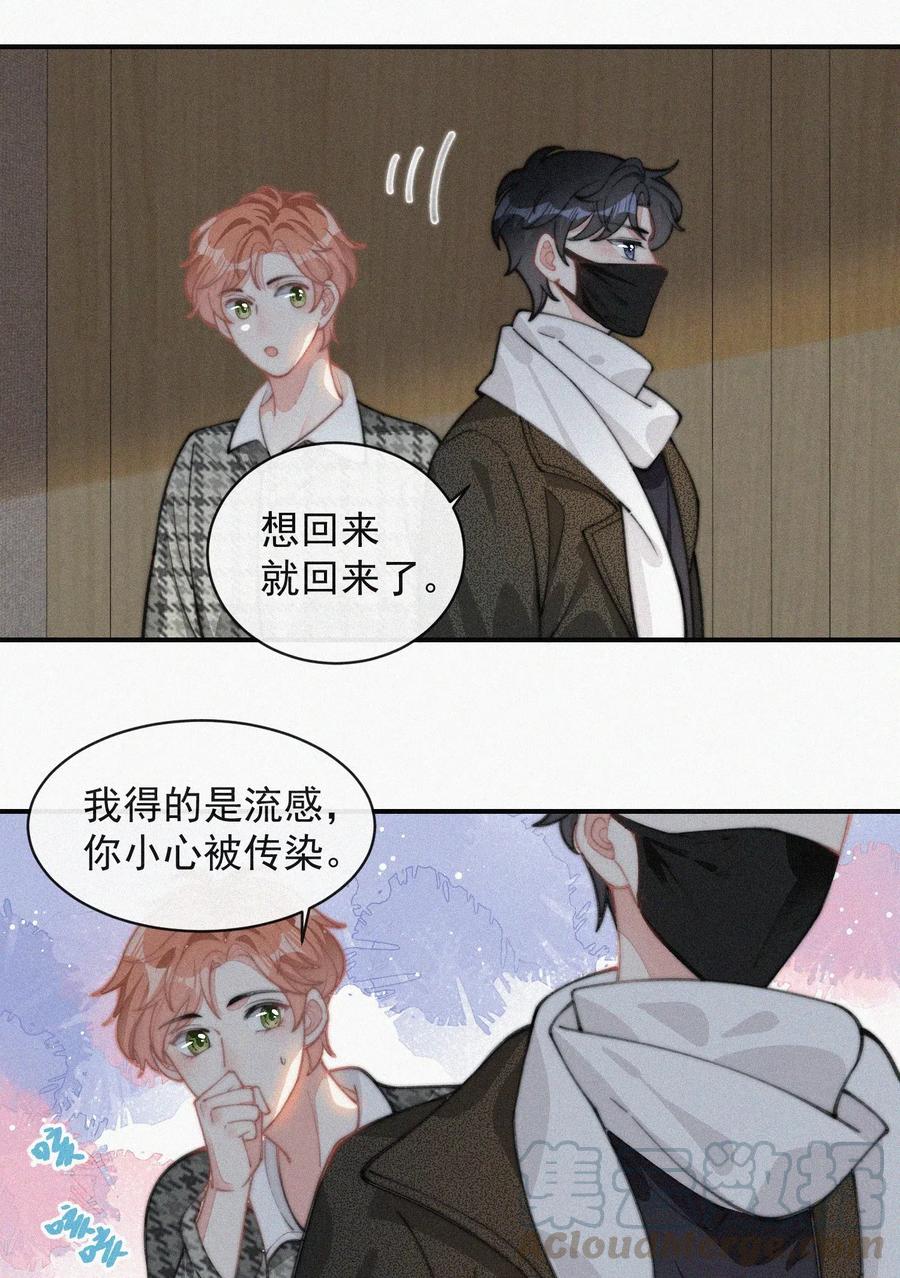 昨日如死by回南雀讲了什么漫画,029 才不是特意回来1图