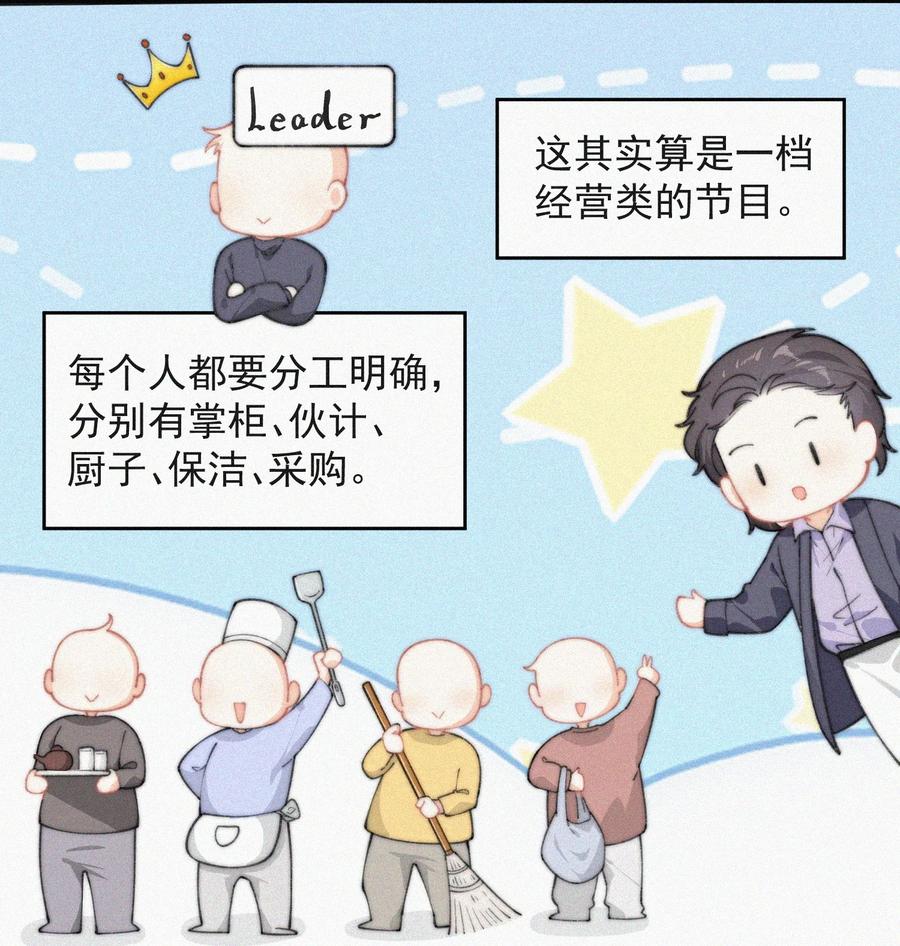 昨日如死by回南雀漫画,038 席宗鹤真的来了2图