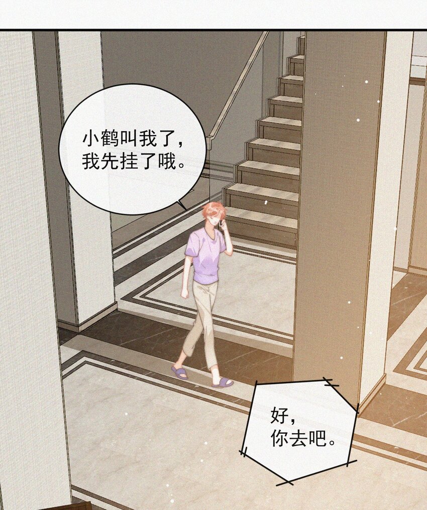 昨日如死 广播剧漫画,番外 给我搬回来2图