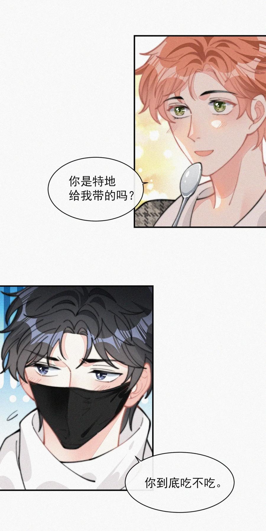 昨日如死by回南雀讲了什么漫画,029 才不是特意回来2图