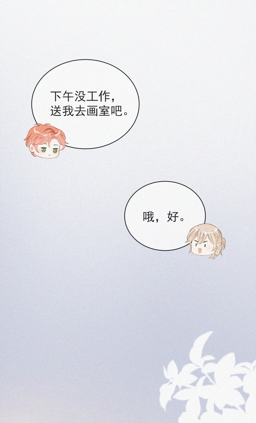 昨日如死原版漫画,008 别让他乱来1图